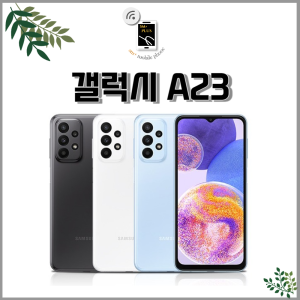 Read more about the article 최신 스마트폰의 세계 삼성전자 갤럭시 A23 공기계