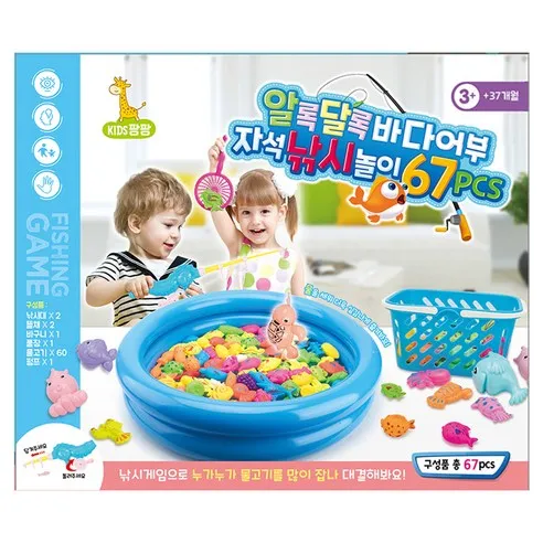 키즈팡팡 알록달록 바다어부 자석 낚시놀이 67p